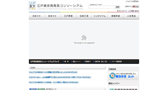 Desktop Screenshot of edo-tokyo.info