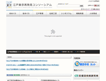 Tablet Screenshot of edo-tokyo.info